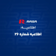 اطلاعیه شماره 26 بخشنامه ثبت نام خودرو FRONX